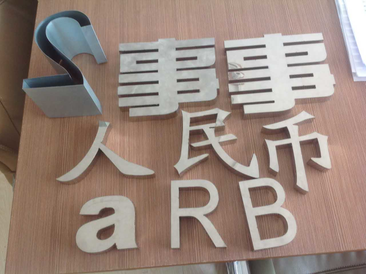 折字機(jī)、焊字機(jī)素材效果